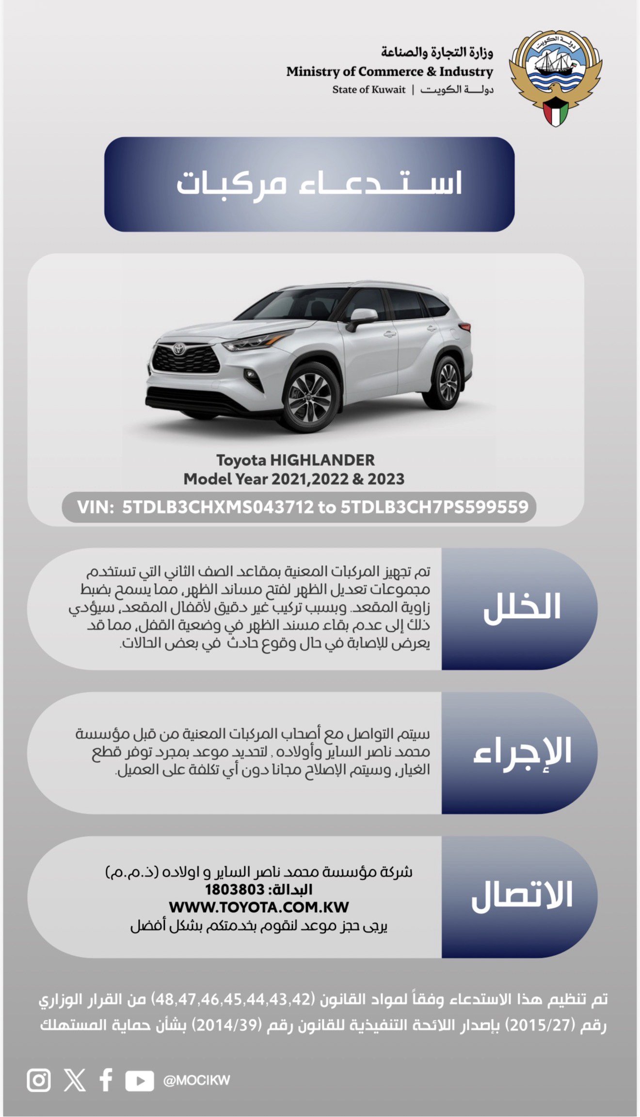 تاريخ الاستدعاء:2026/3/30