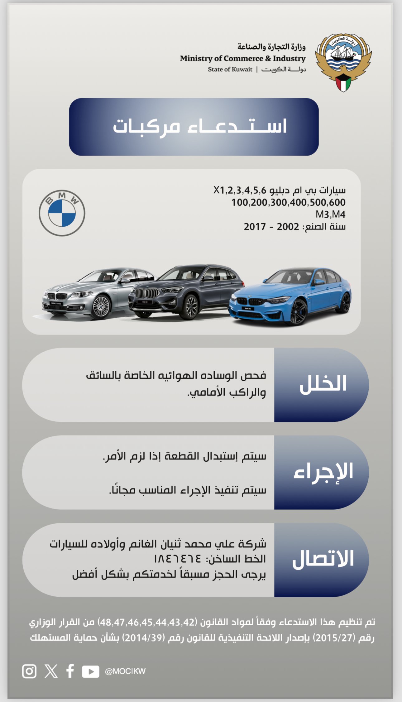 تاريخ الاستدعاء:2025/8/7