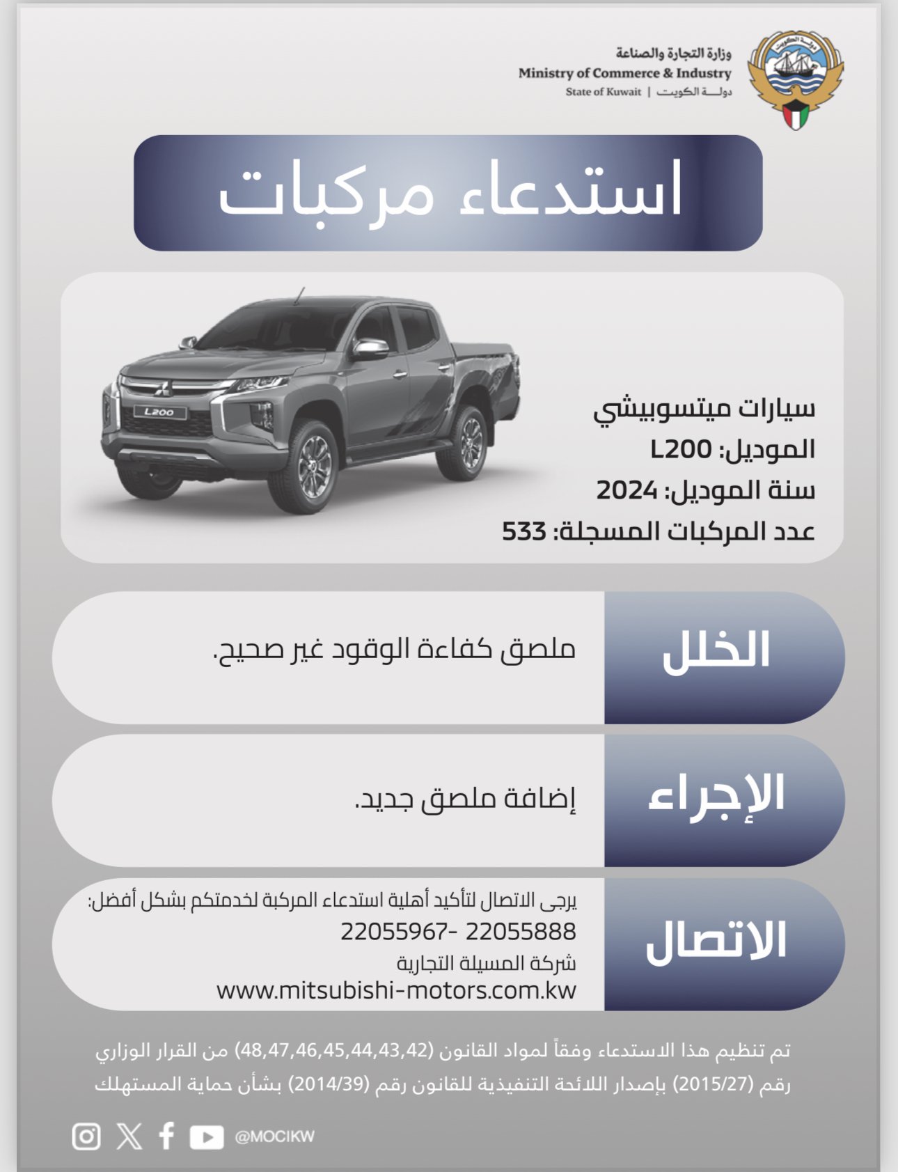 تاريخ الاستدعاء:2025/6/30