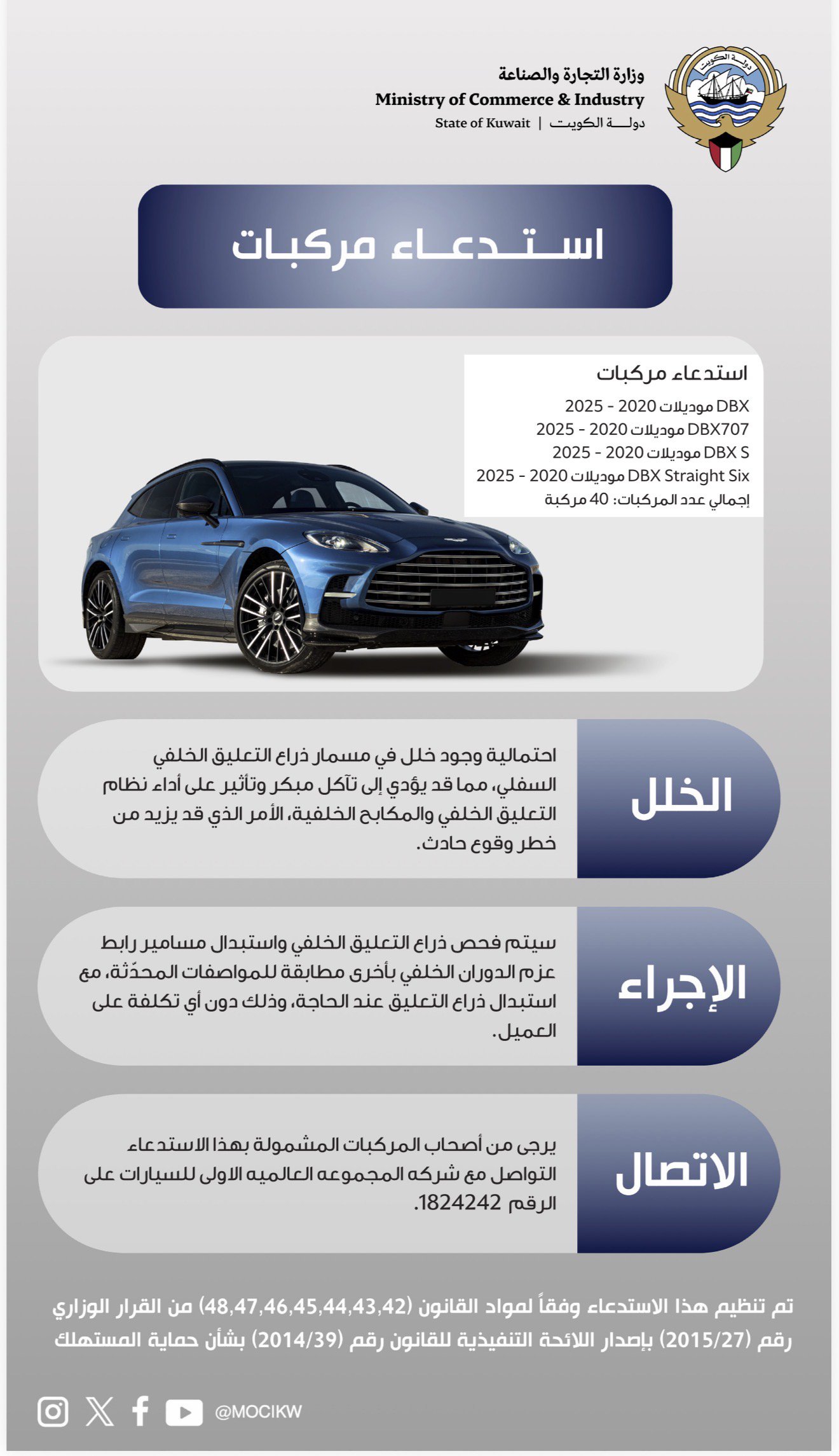 تاريخ الاستدعا:2026/7/30