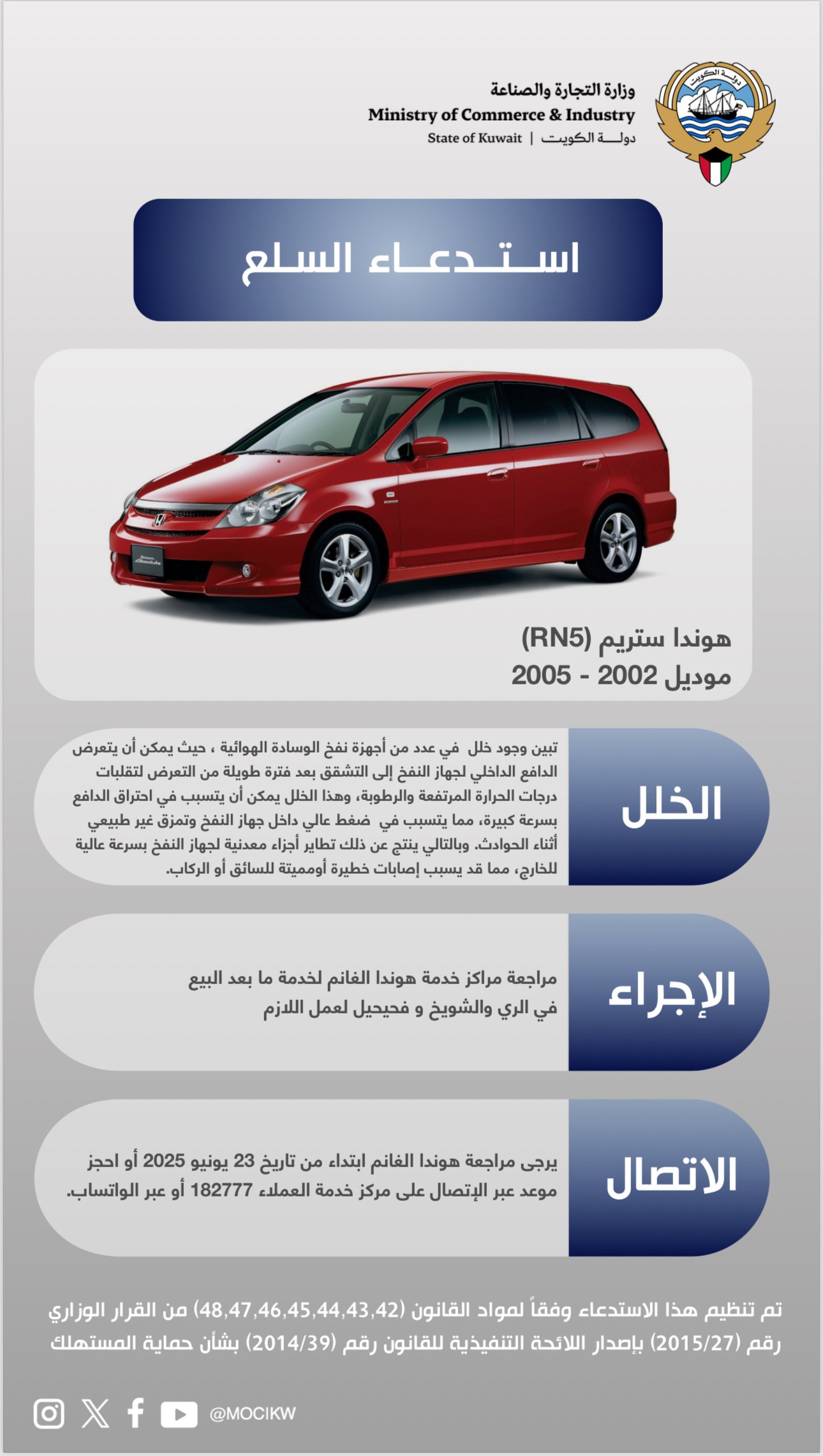 تاريخ الاستدعاء:2025/7/29