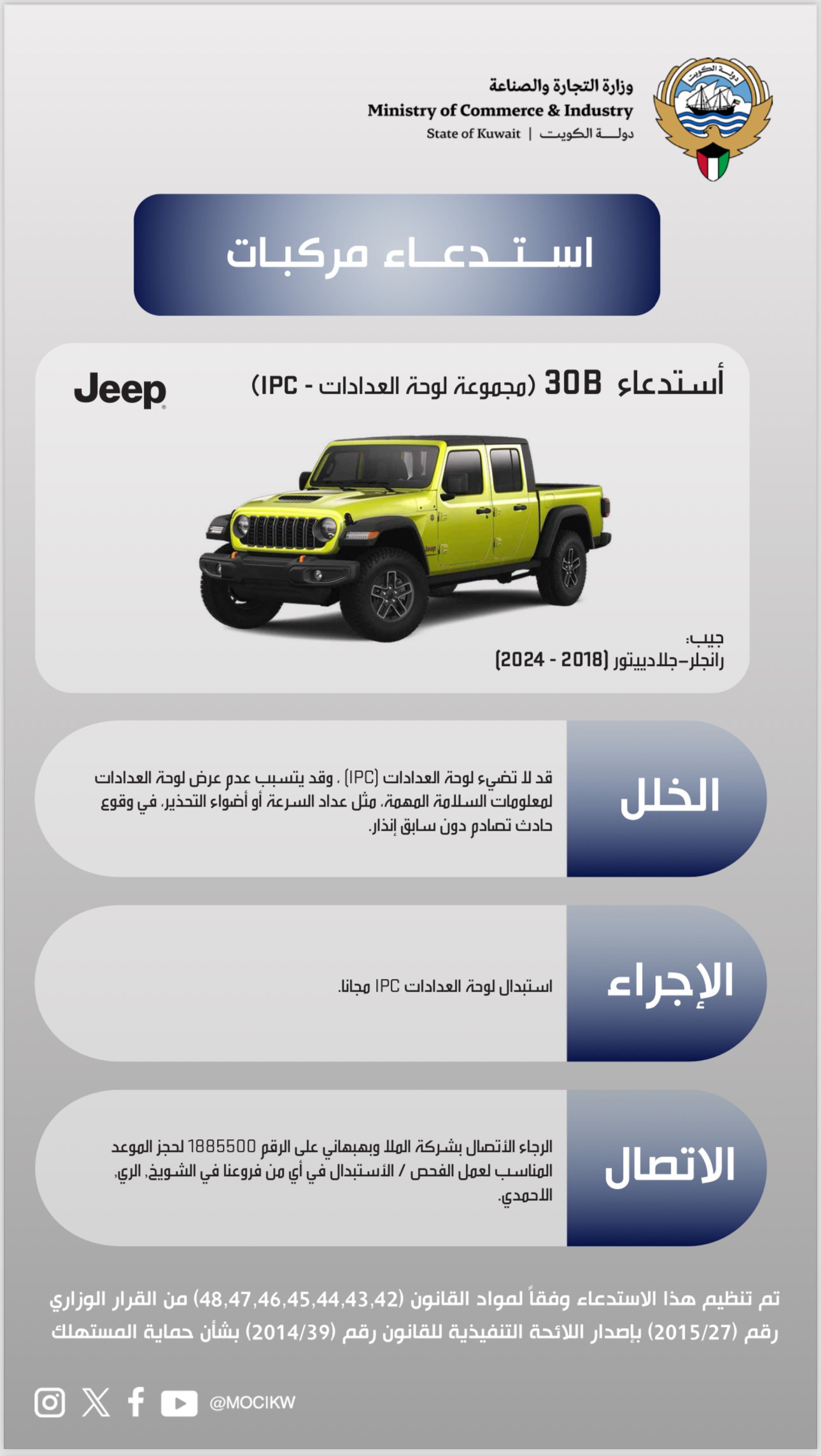 تاريخ الاستدعاء:2025/7/10