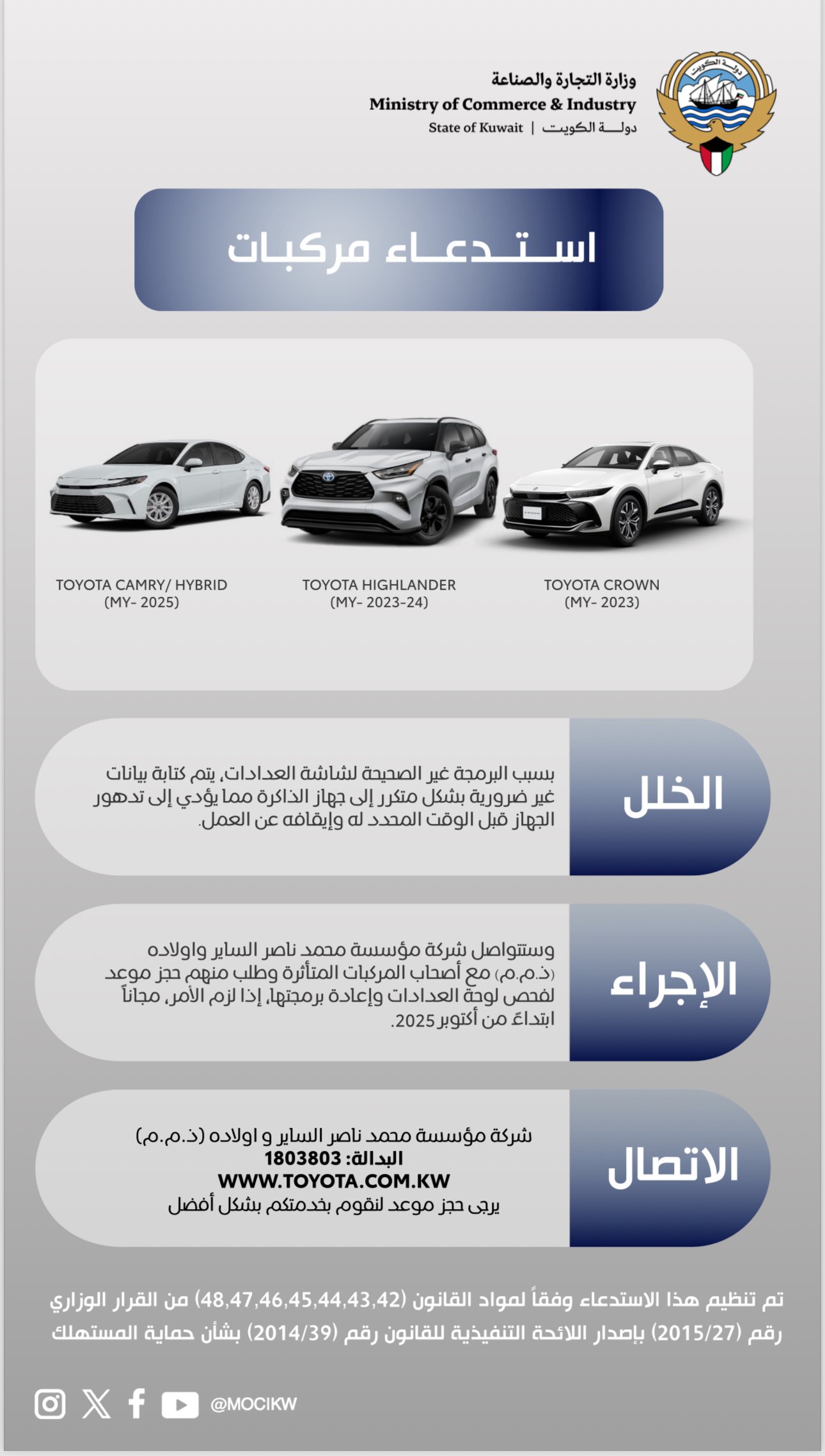 تاريخ الاستدعاء:2025/9/22