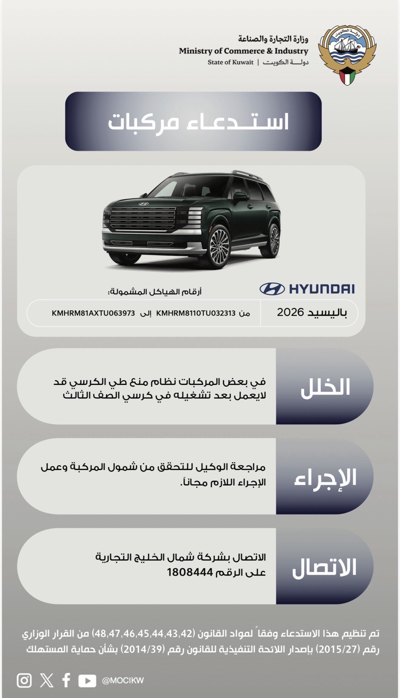 تاريخ الاستدعاء:2026/4/15