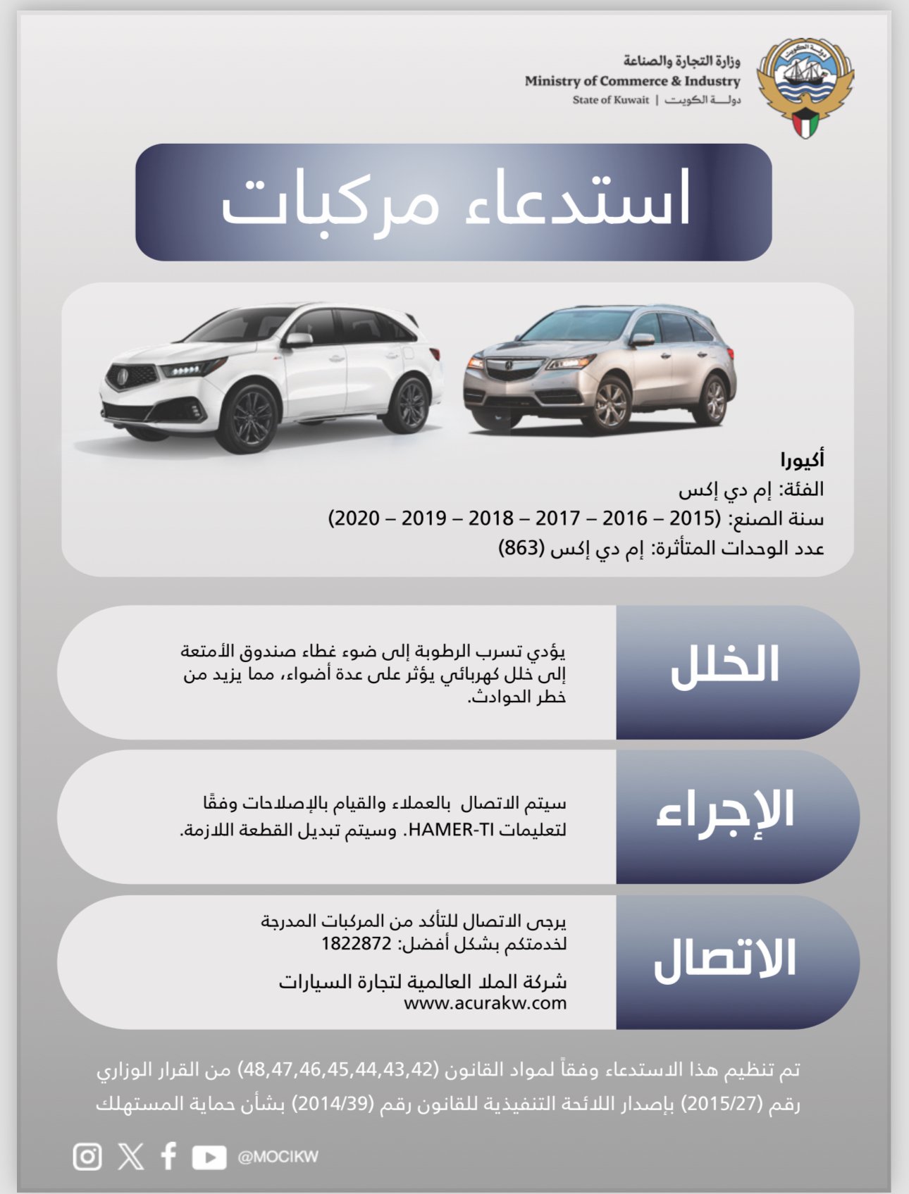 تاريخ الاستدعاء:2025/6/29