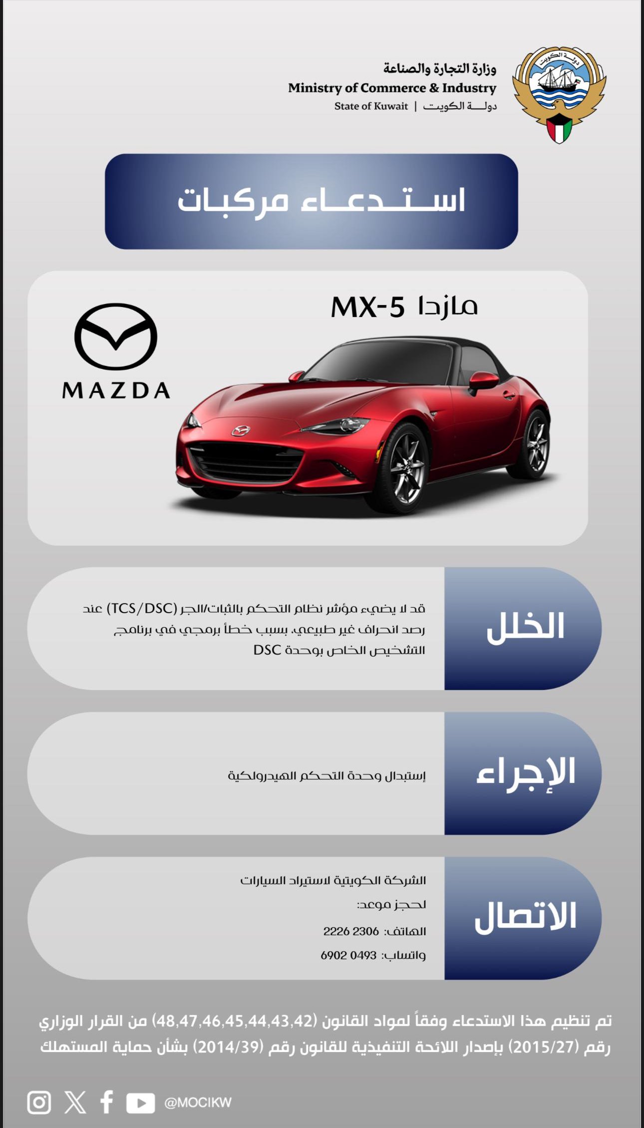 تاريخ الاستدعاء:2025/9/16