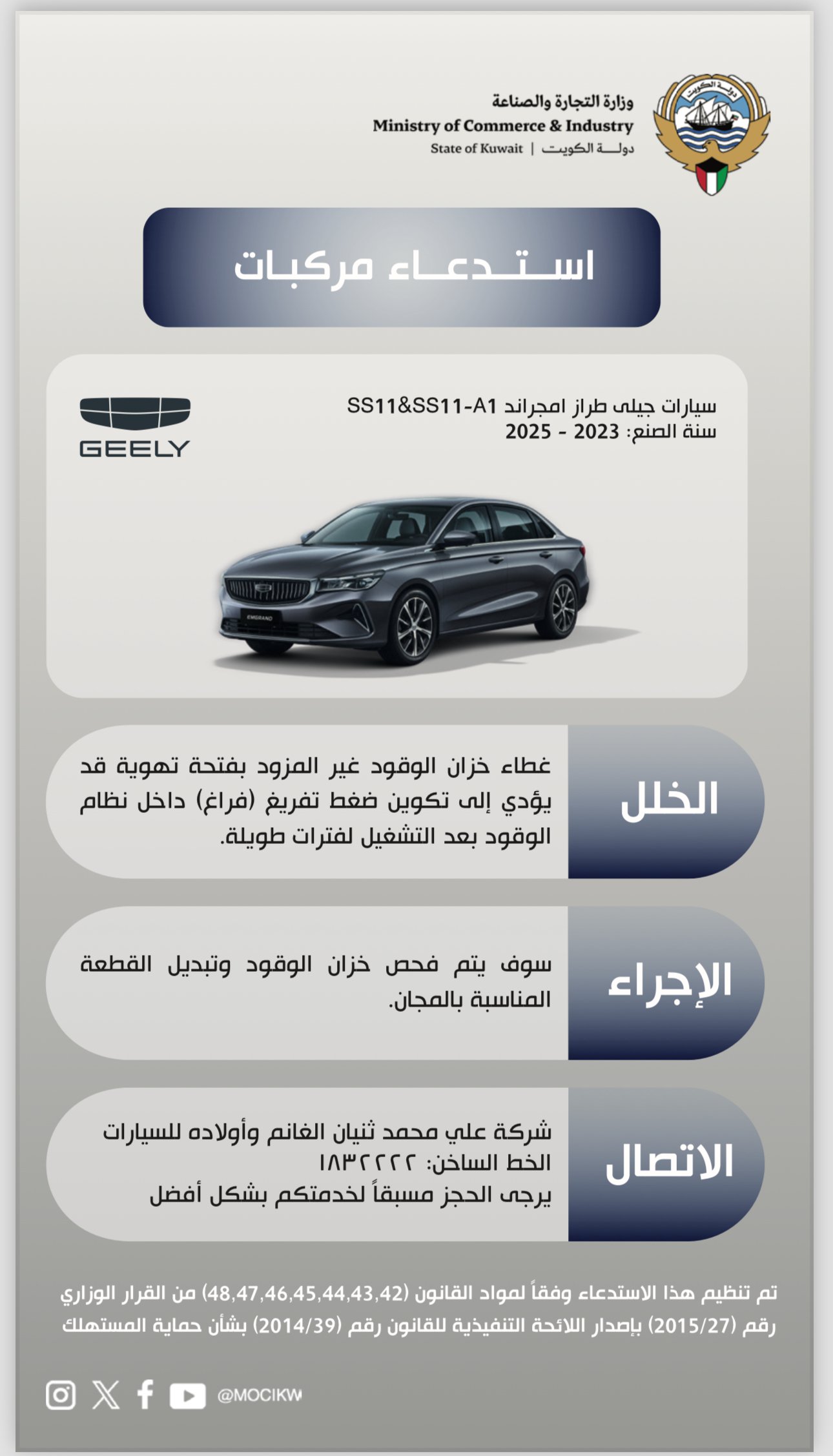 تاريخ الاستدعاء:2025/9/7