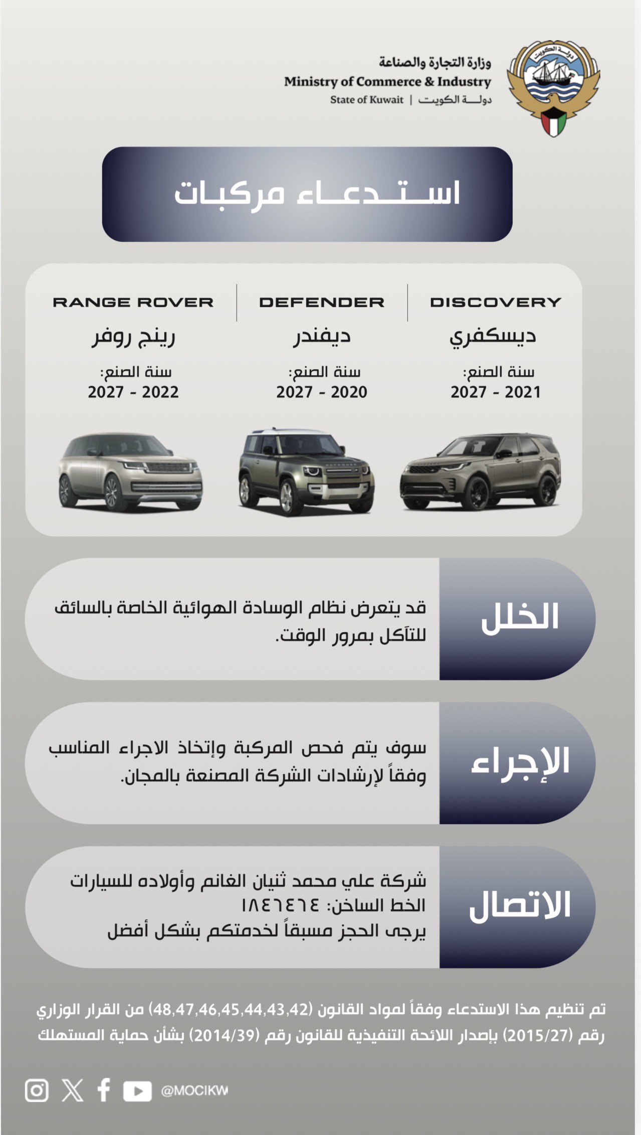 تاريخ الاستدعاء:2026/8/30