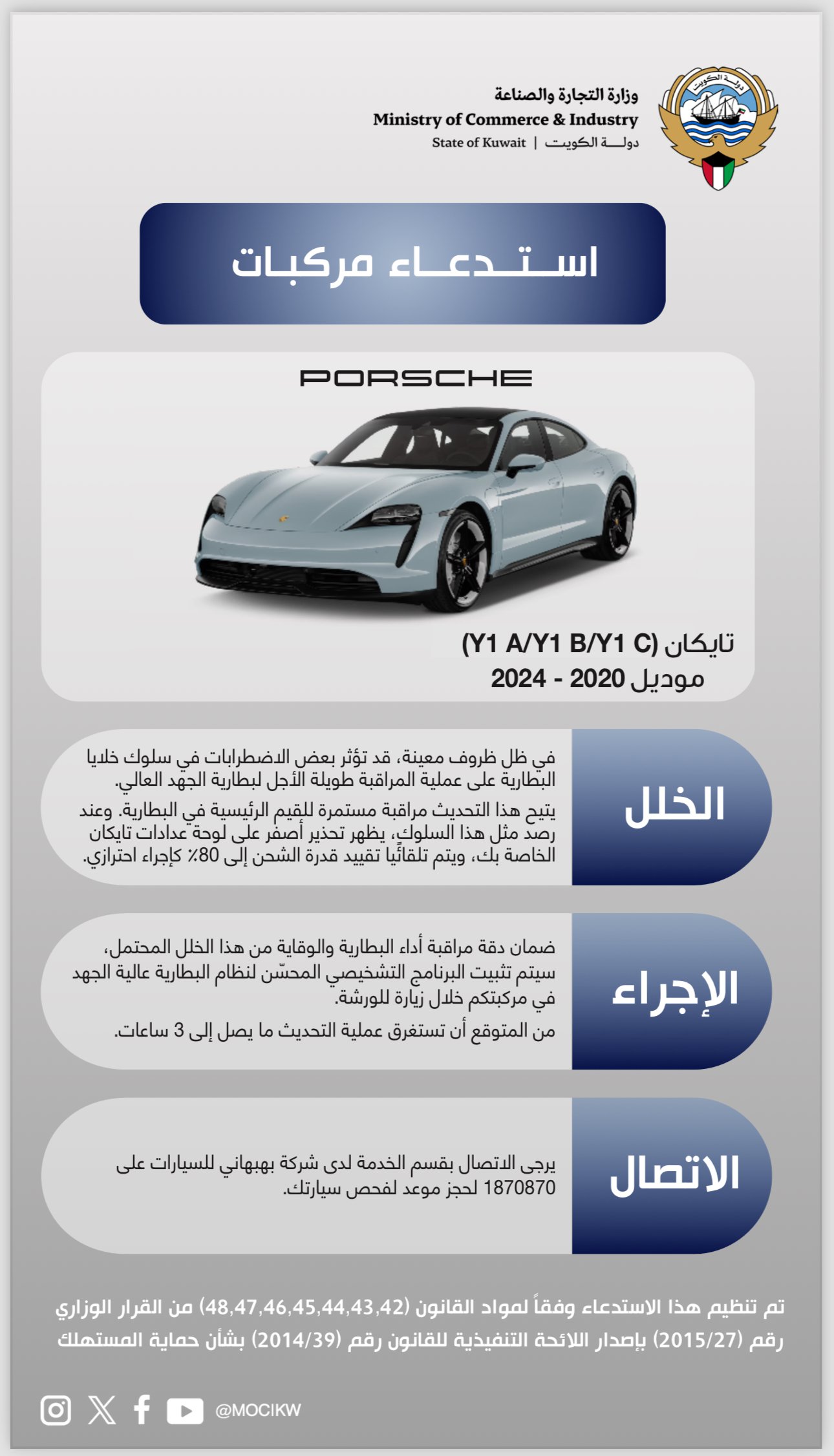 تاريخ الاستدعاء:2025/7/31