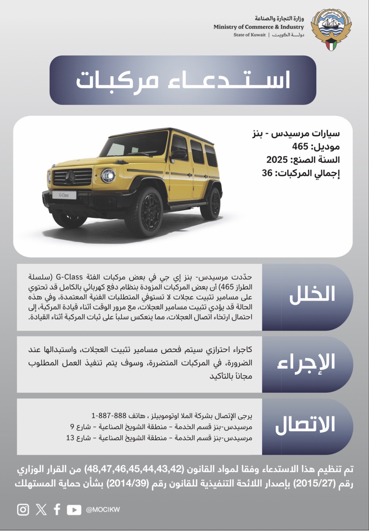 تاريخ الاستدعاء:2026/6/3