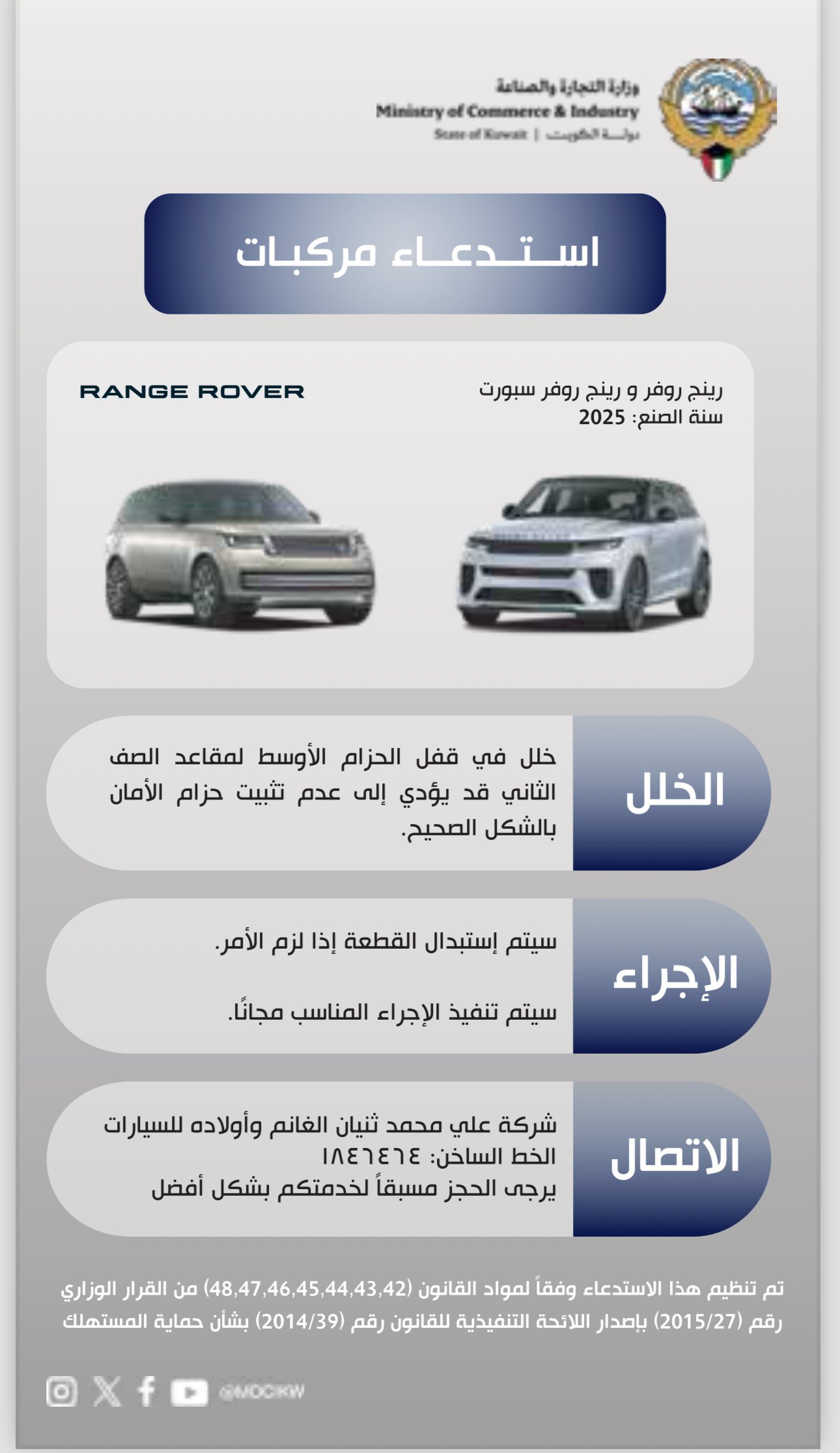 تاريخ الاستدعاء:2025/7/7
