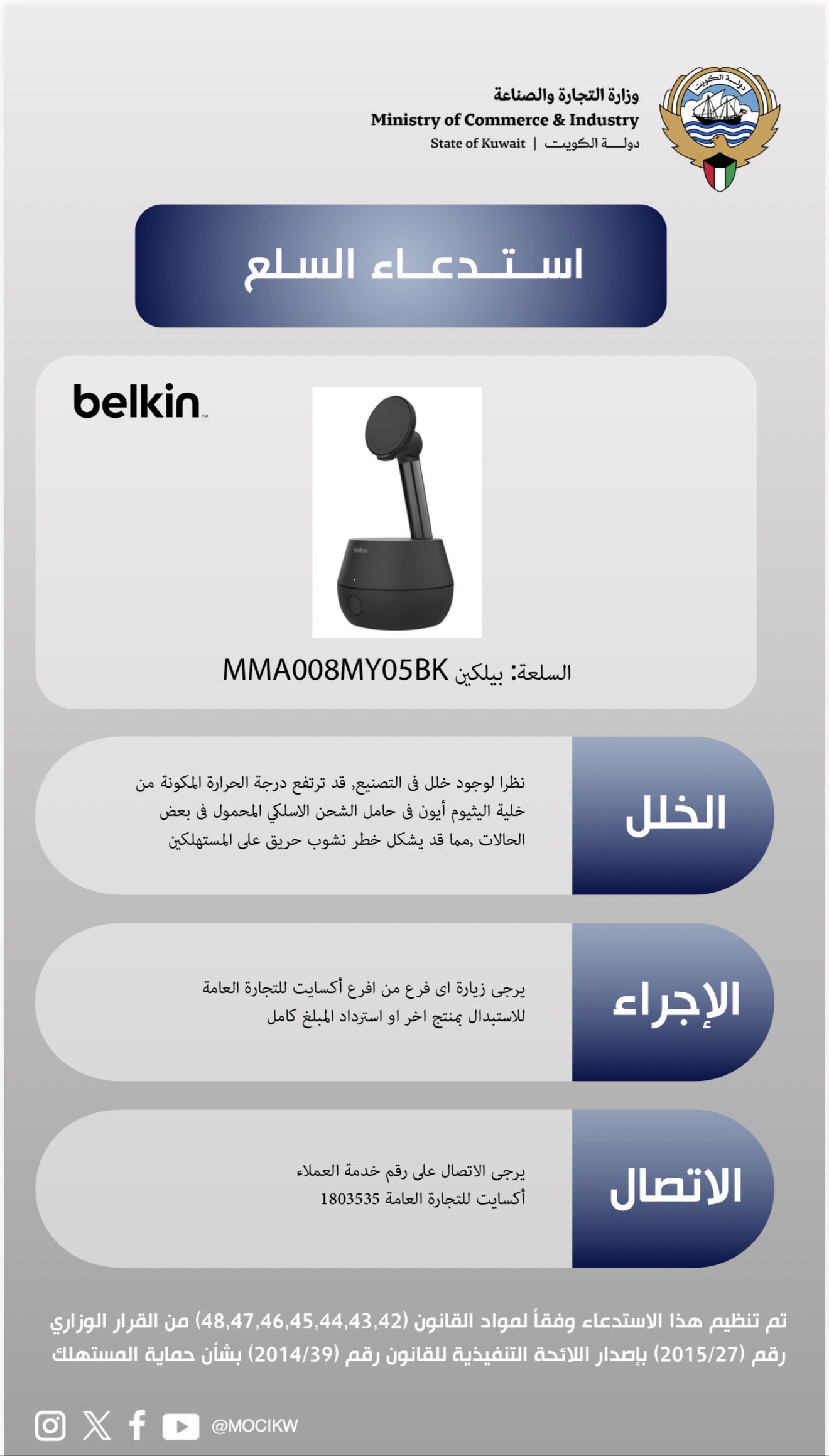 تاريخ الاستدعاء:2025/12/18