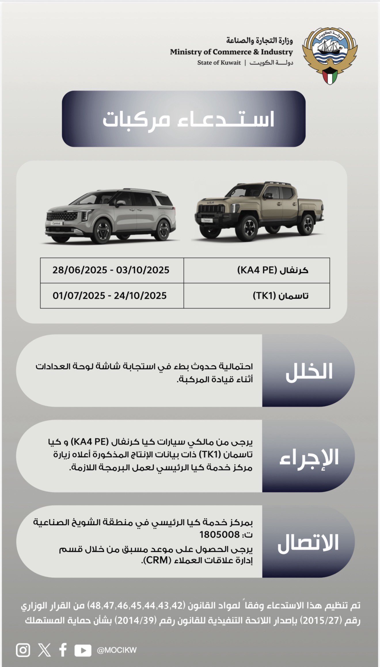 تاريخ الاستدعاء:2026/4/14