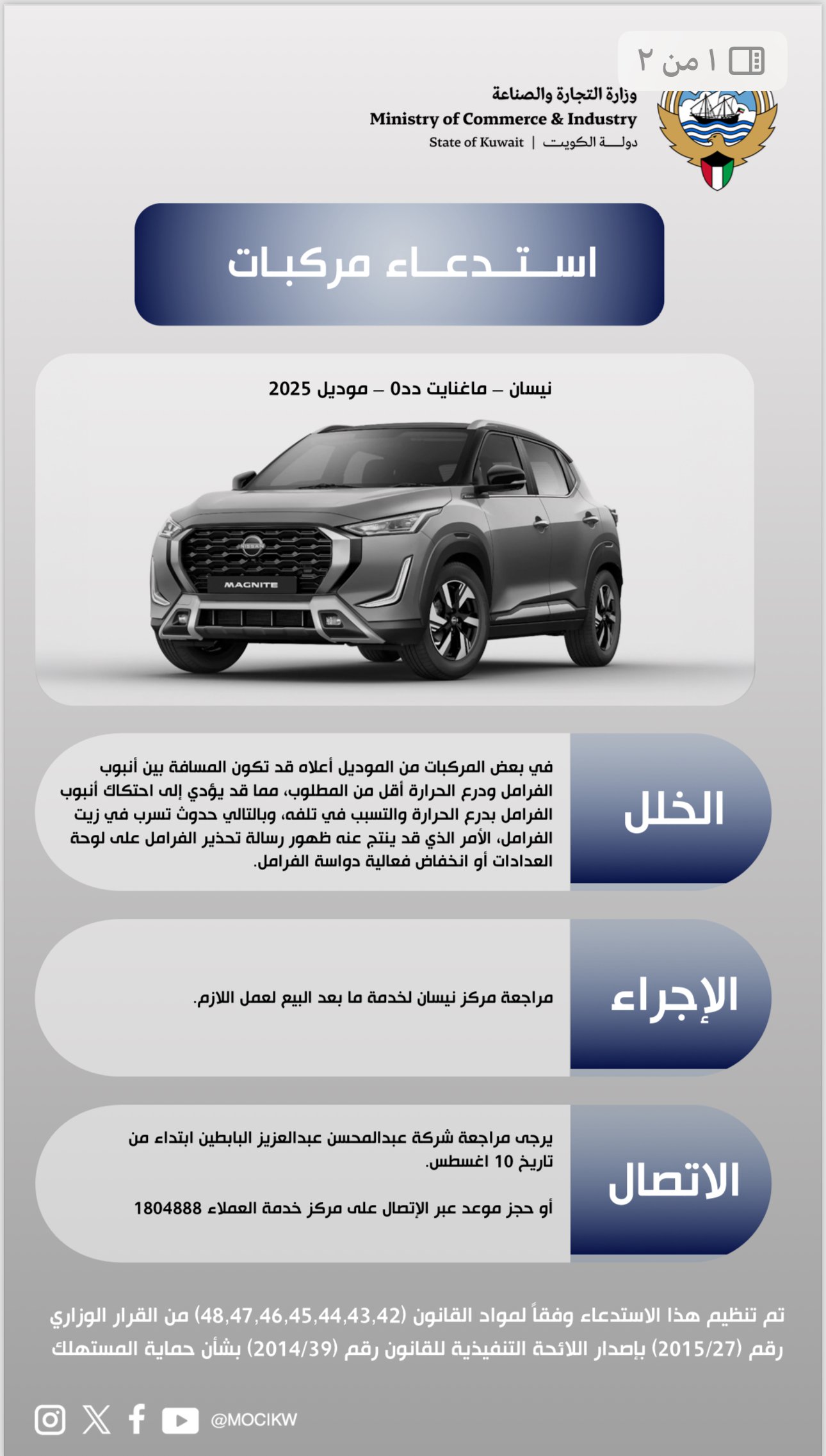 تاريخ الاستدعاء:2025/8/17