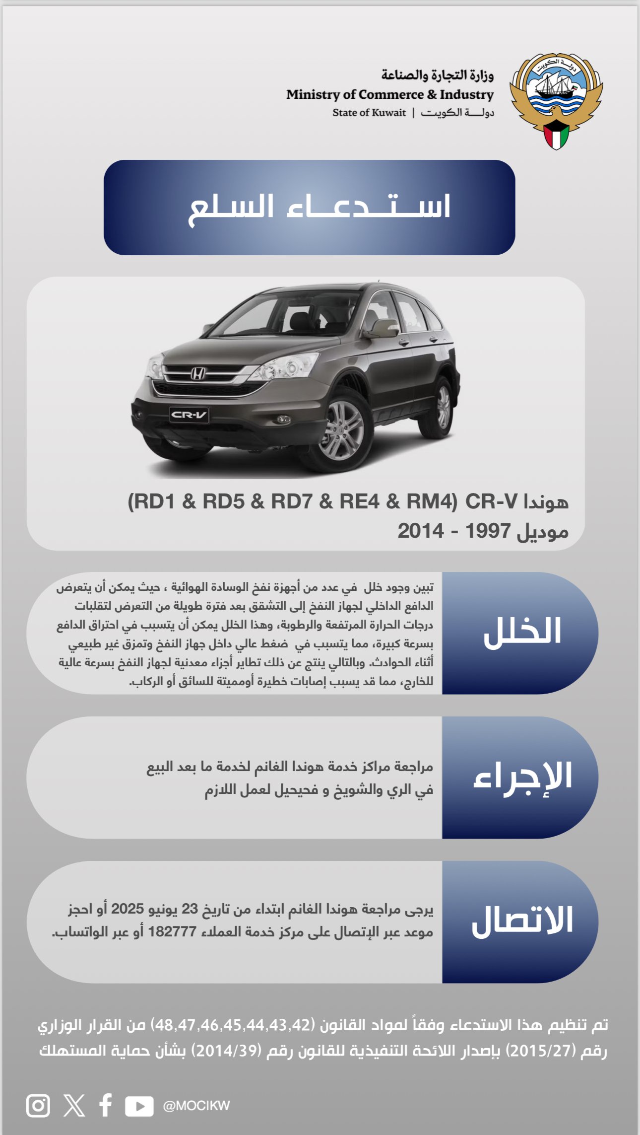 تاريخ الاستدعاء:2025/7/30