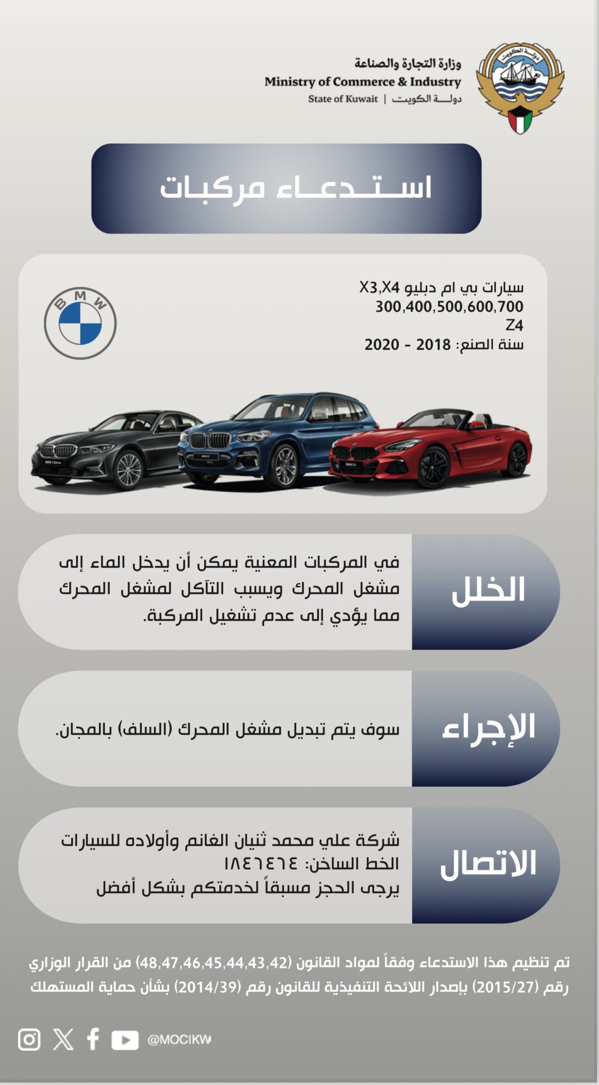 تاريخ الاستدعاء:2025/10/7