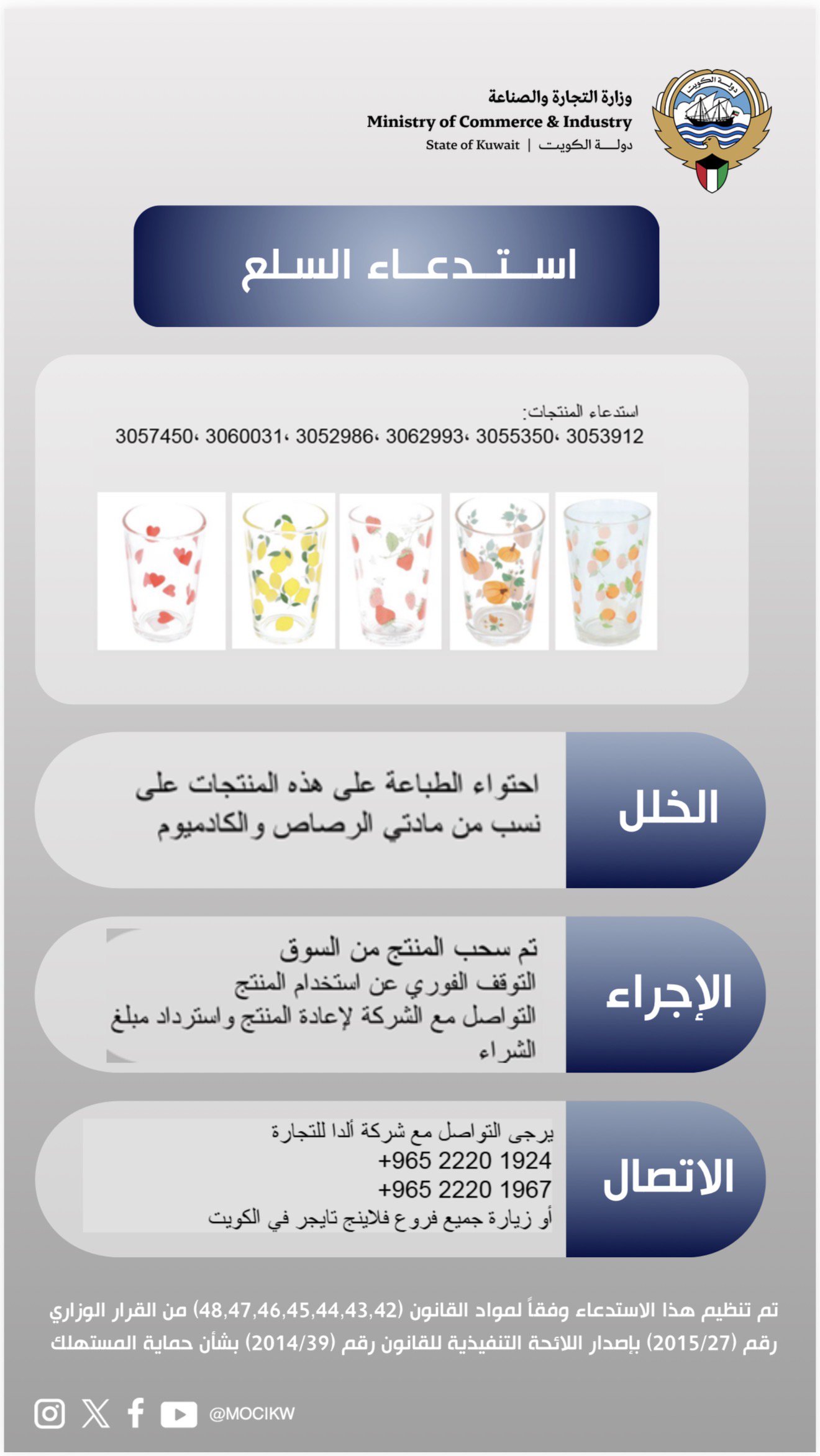 تاريخ الاستدعاء:2026/5/5