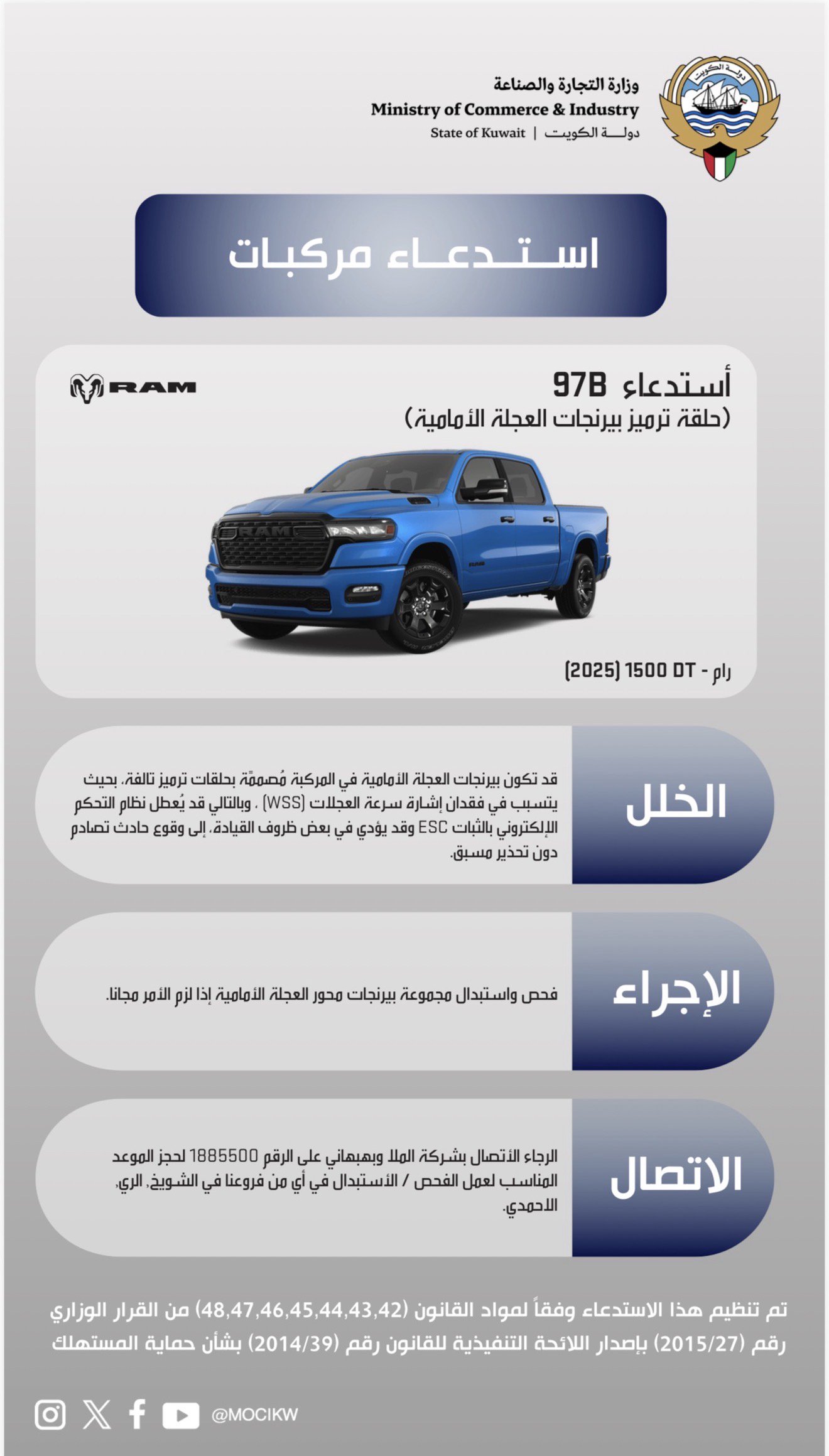 تاريخ الاستدعاء:2026/2/9