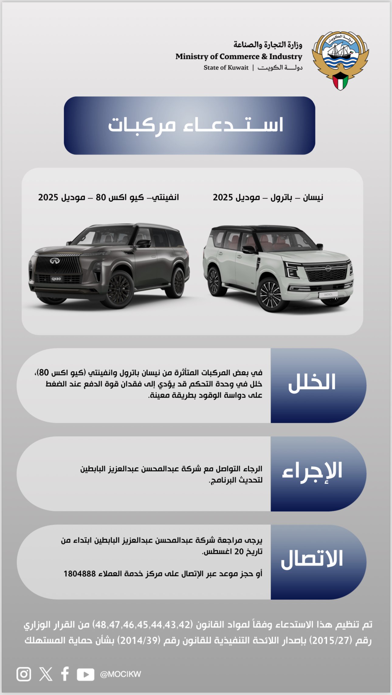 تاريخ الاستدعاء:2025/8/27