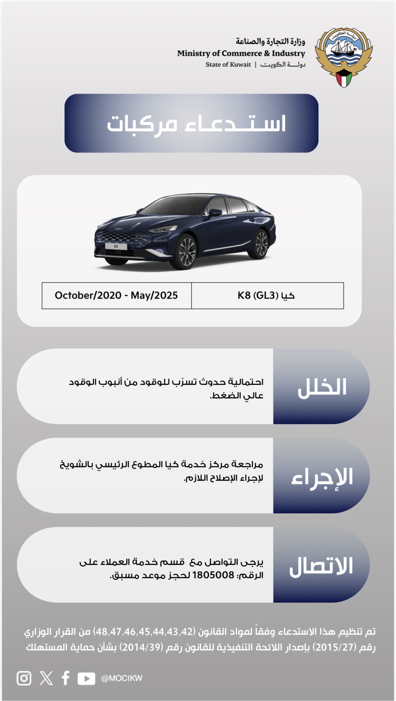 تاريخ الاستدعاء:2026/7/27