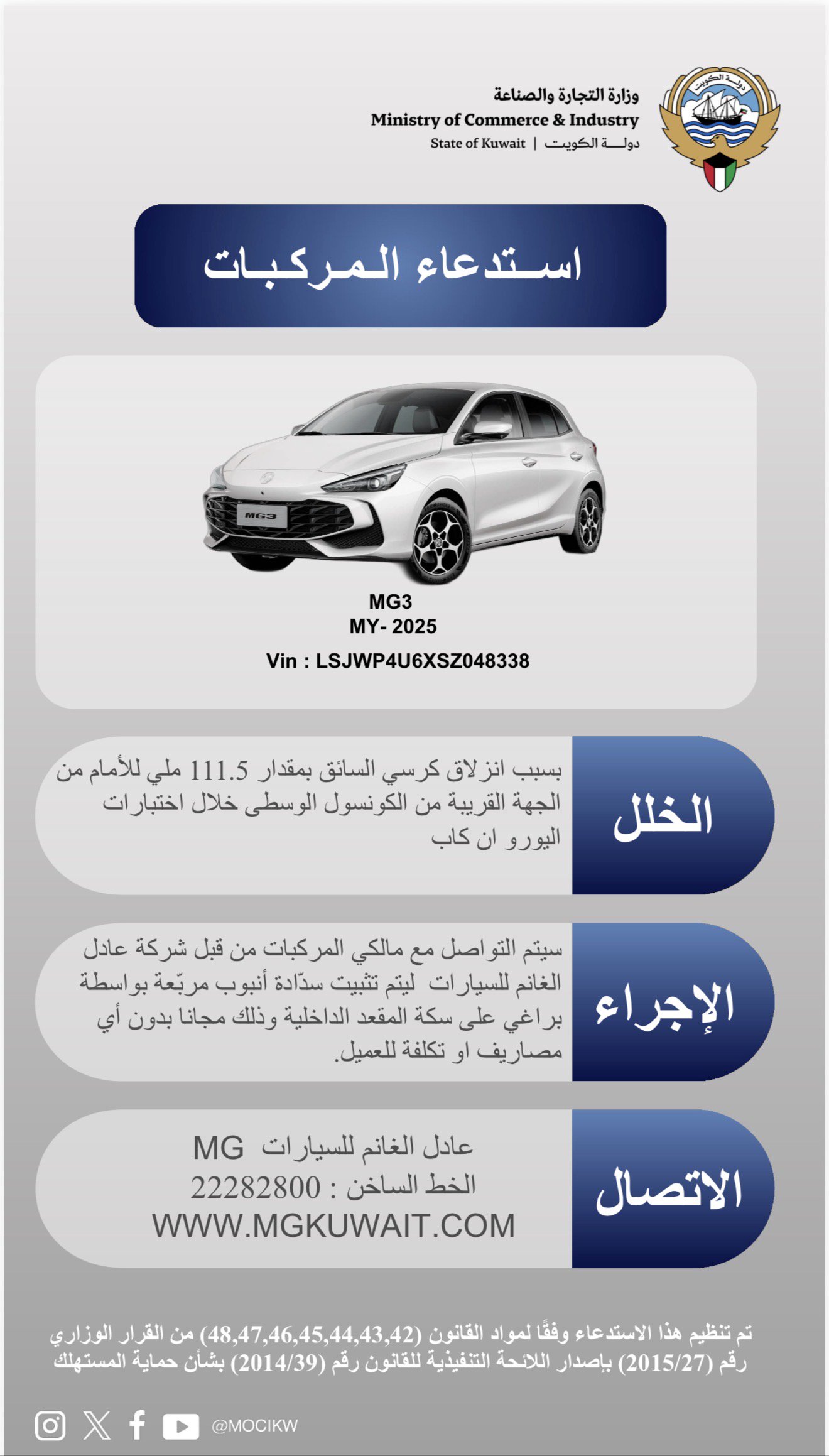 تاريخ الاستدعاء:2025/11/7