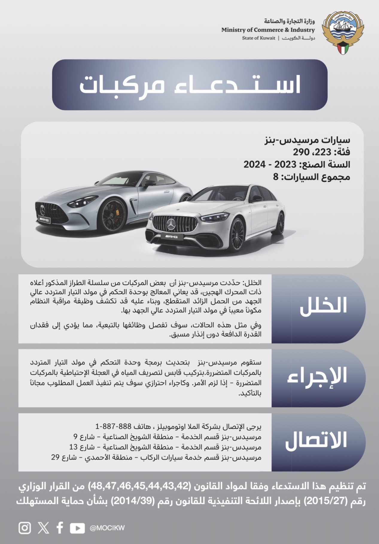 تاريخ الاستدعاء:2025/12/25