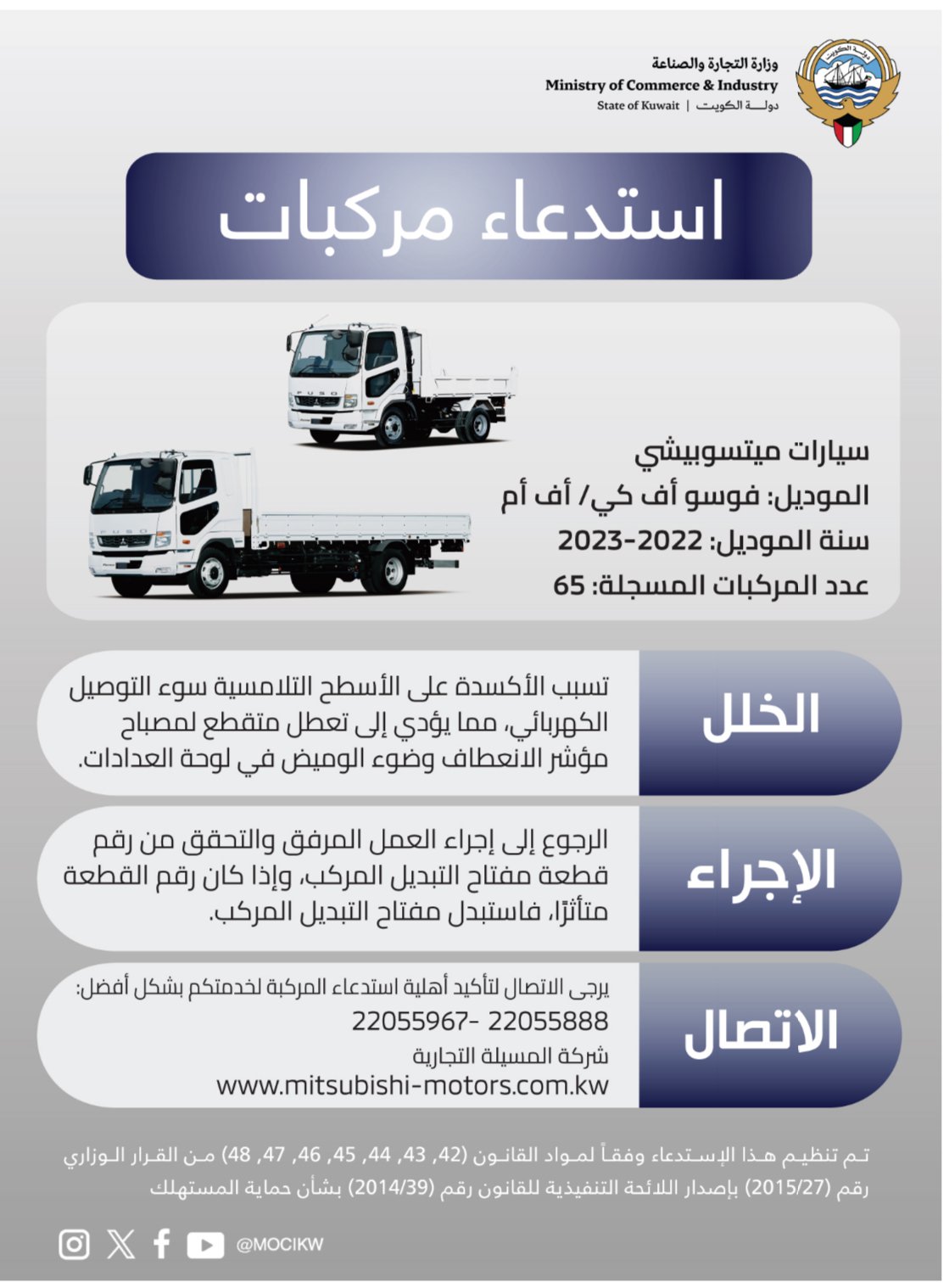 تاريخ الاستدعاء:2025/9/21