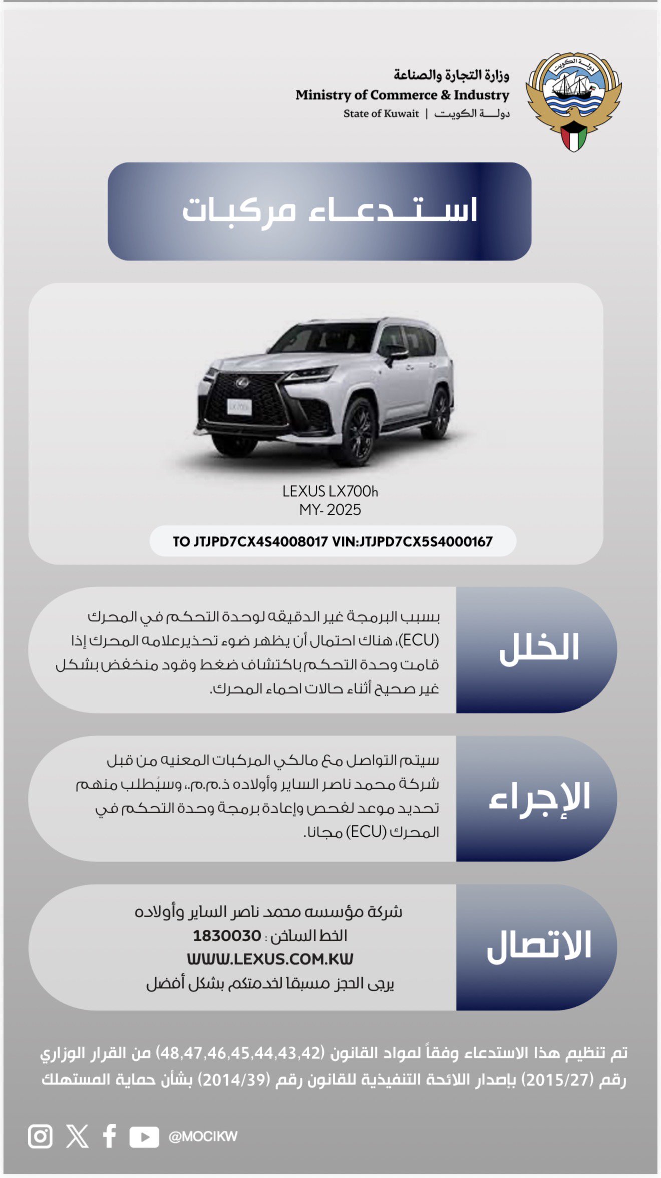 تاريخ الاستدعاء:2025/10/29