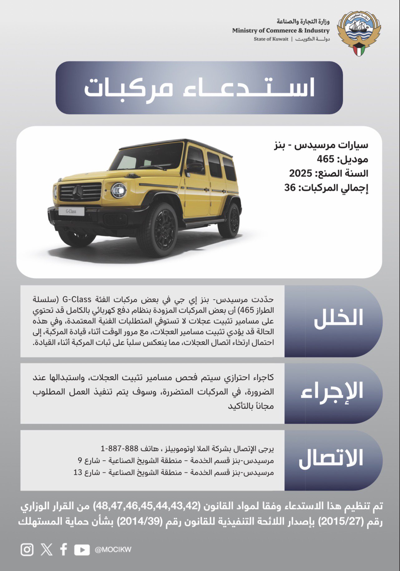تاريخ الاستدعاء:2026/6/14