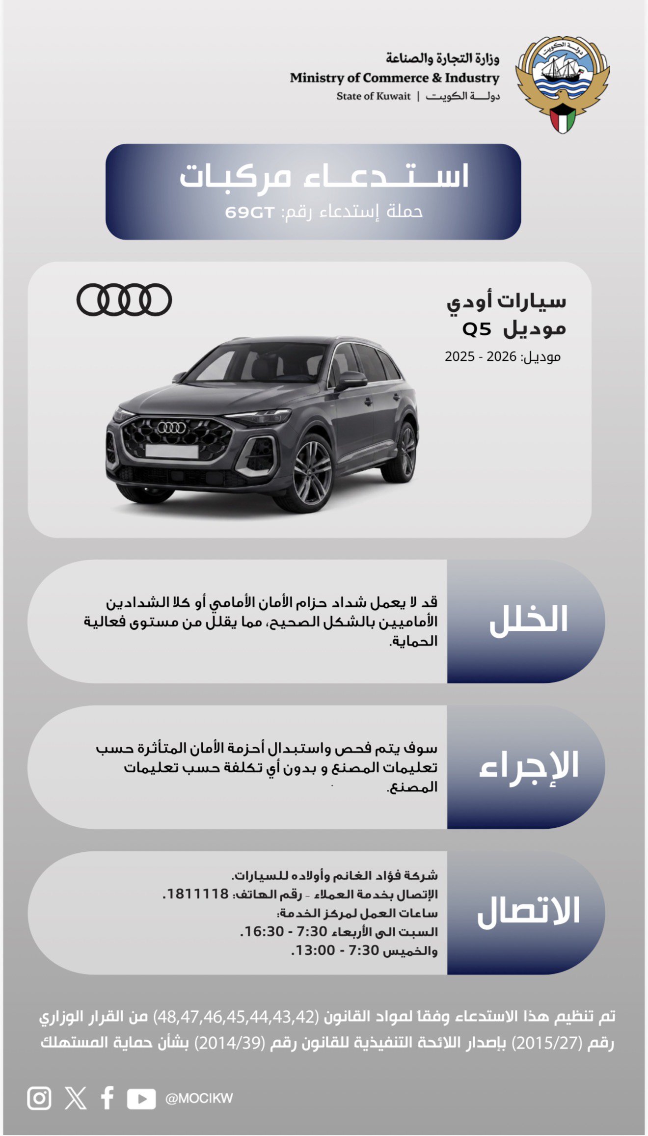 تاريخ الاستدعاء:2026/5/18