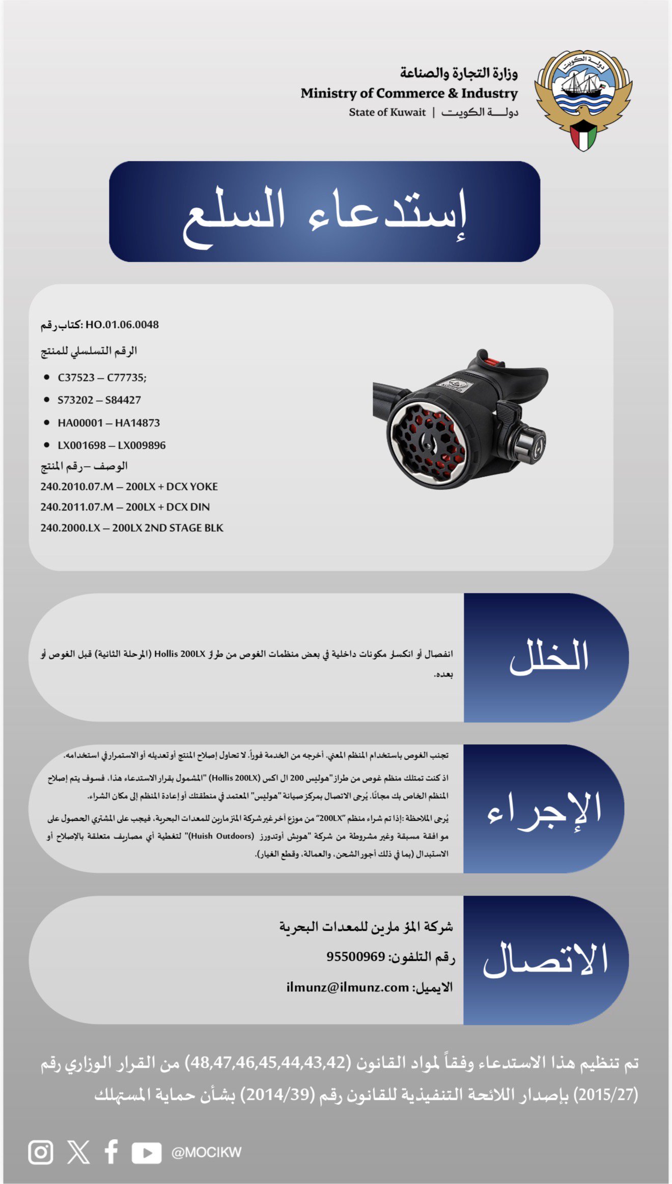 تاريخ الاستدعاء:2026/9/11