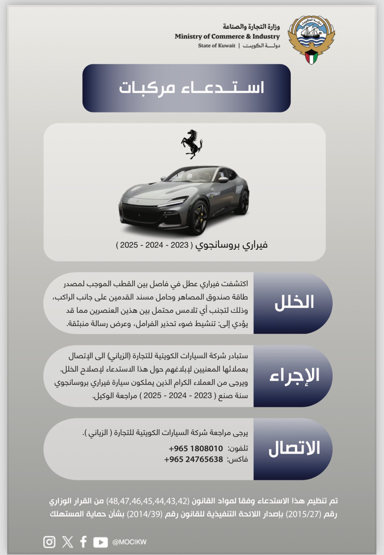 تاريخ الاستدعاء:2025/8/14