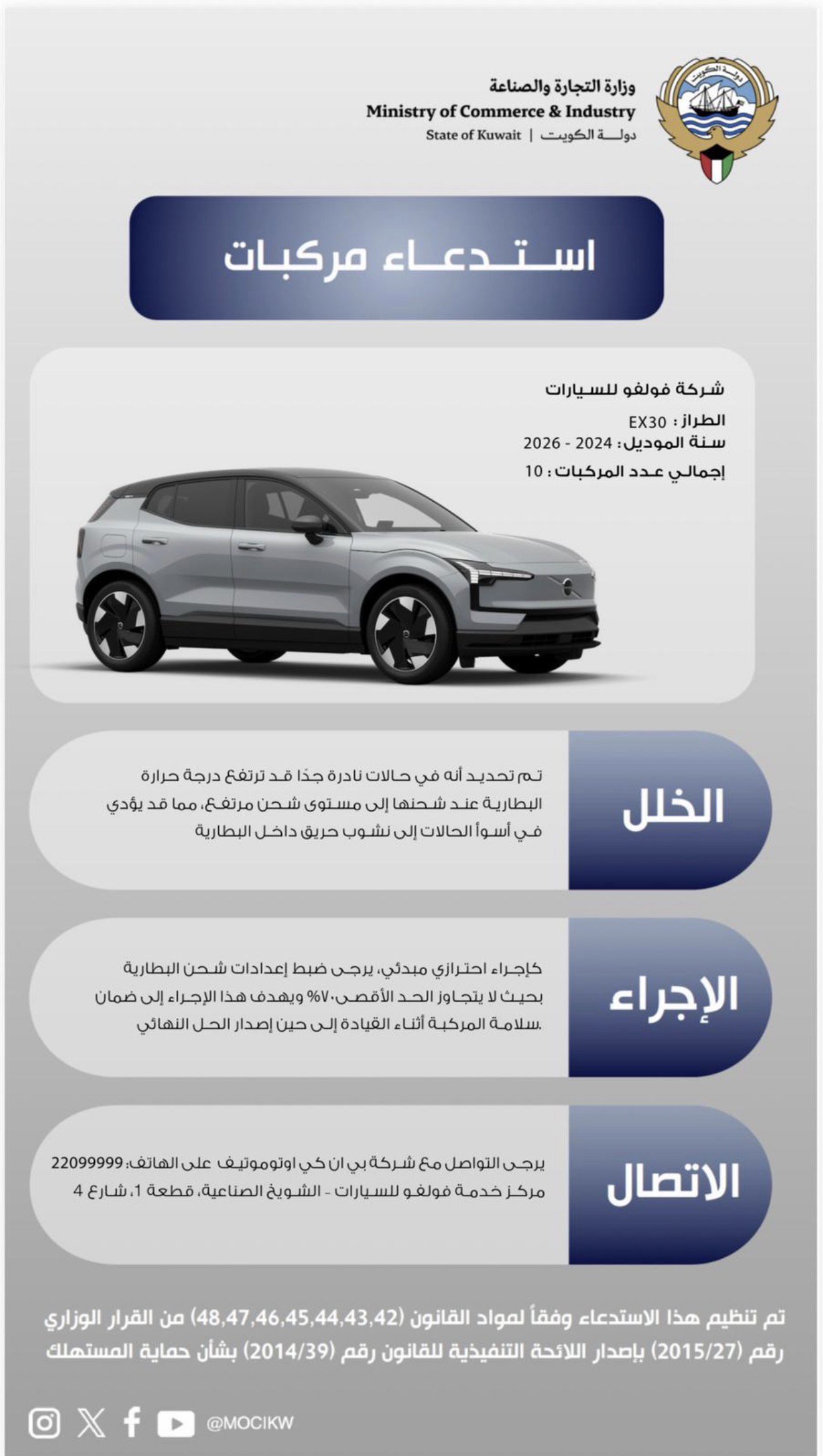 تاريخ الاستدعاء:2026/1/27