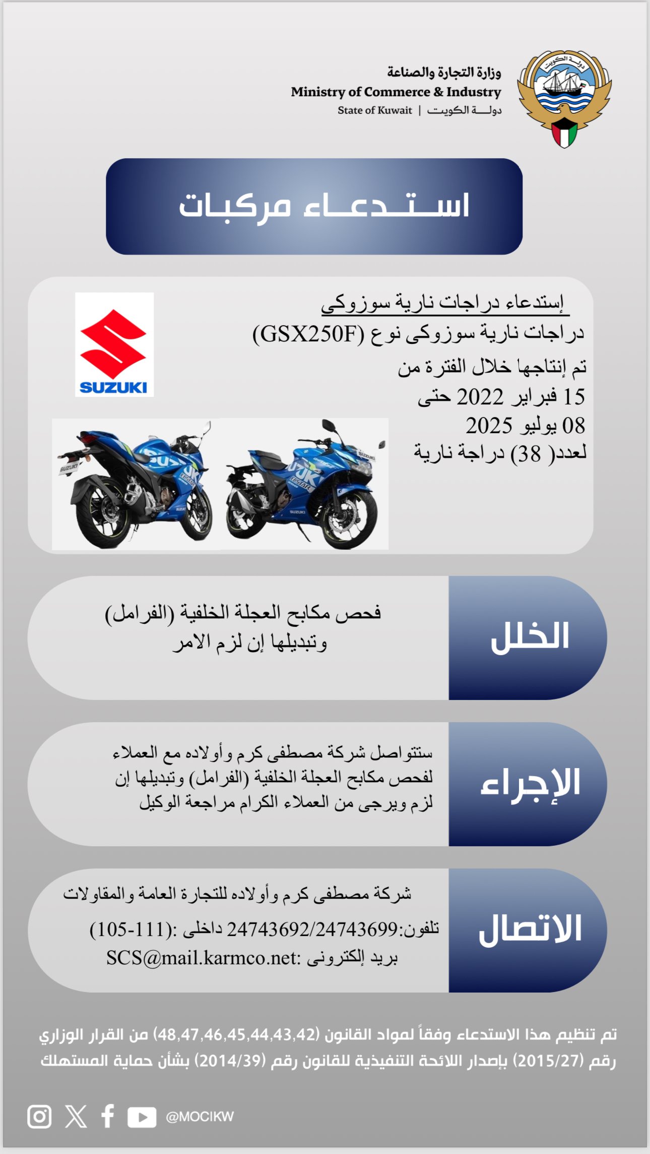 تاريخ الاستدعاء:2025/8/24