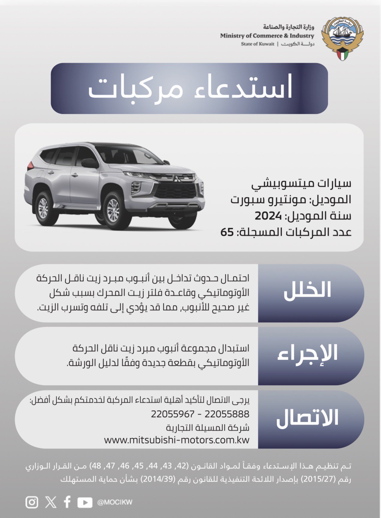 تاريخ الاستدعاء:2026/5/25