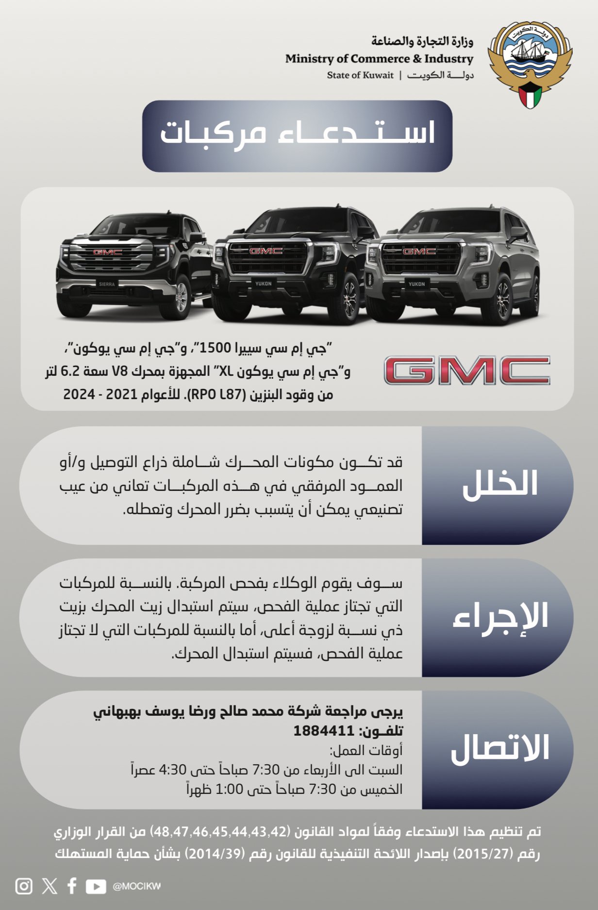 تاريخ الاستدعاء:2025/7/13