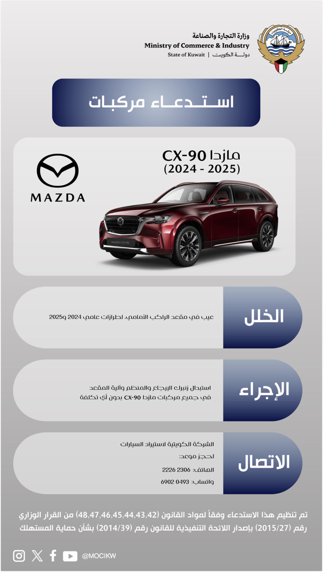 تاريخ الاستدعاء:2026/5/7